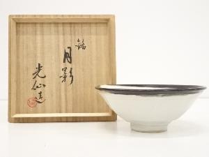 九谷焼　利岡光仙造　白瓷皮鯨茶碗（銘：月影）（共箱）